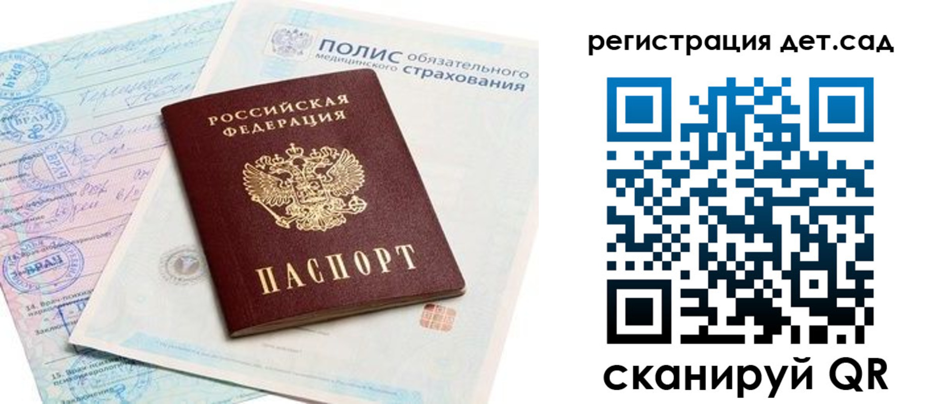 регистрация в Новокузнецке