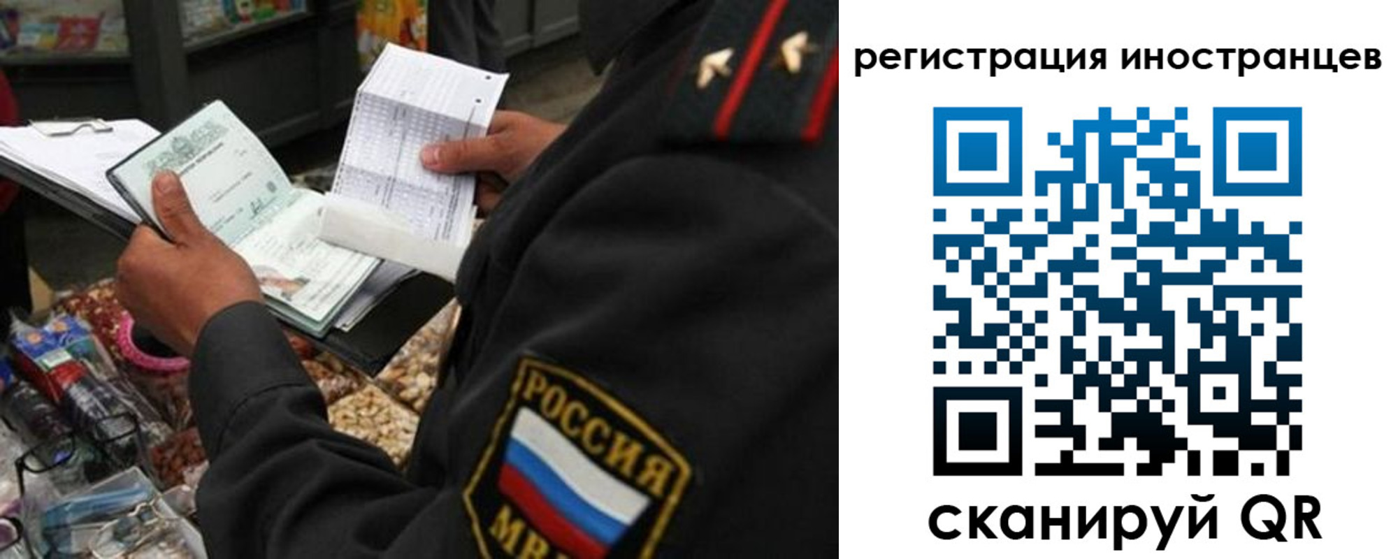 временная регистрация гарантия в Новокузнецке